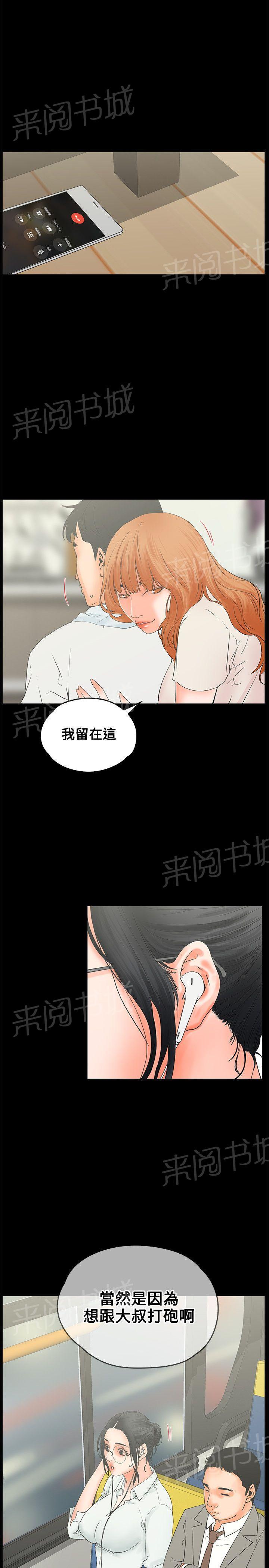第9话 互相安慰21