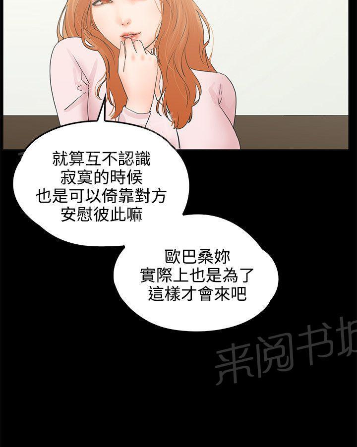 第9话 互相安慰5