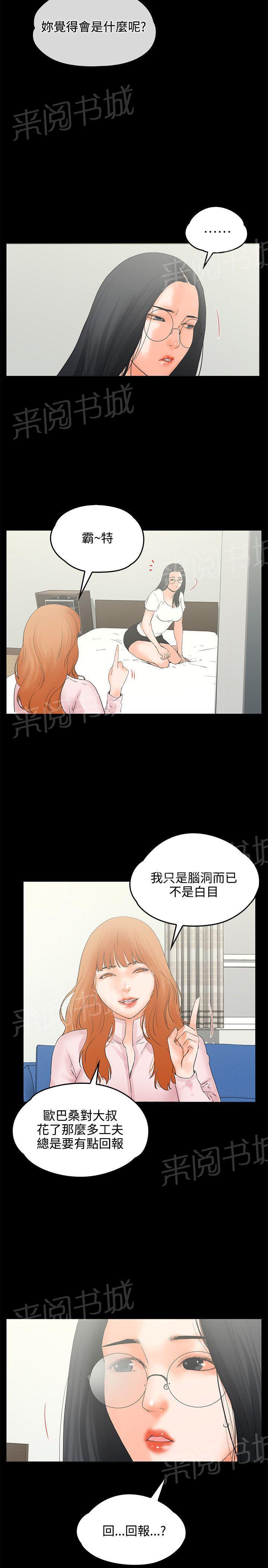 第9话 互相安慰7