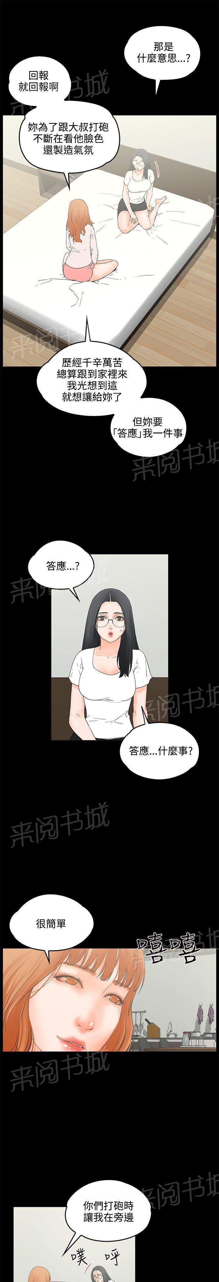 第9话 互相安慰8