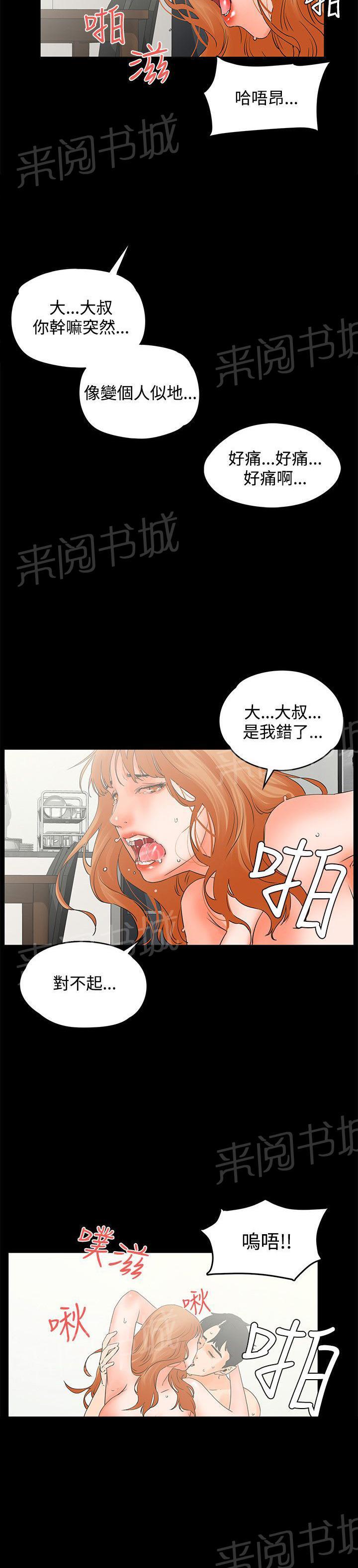 第10话 干到往生13
