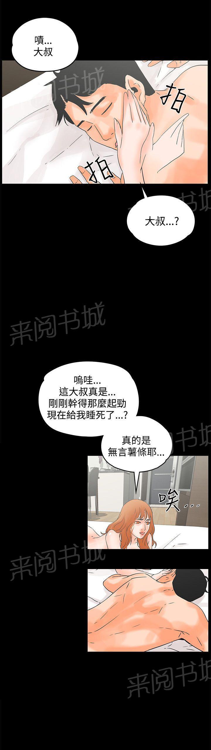 第10话 干到往生19