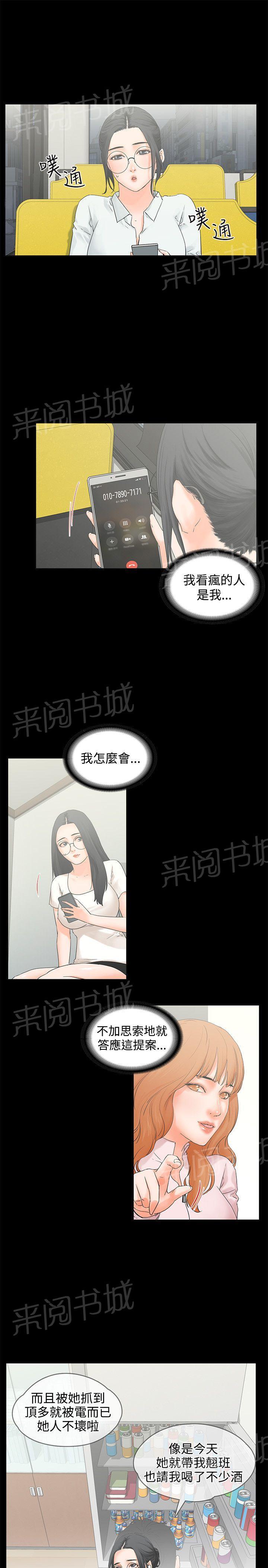 第10话 干到往生3
