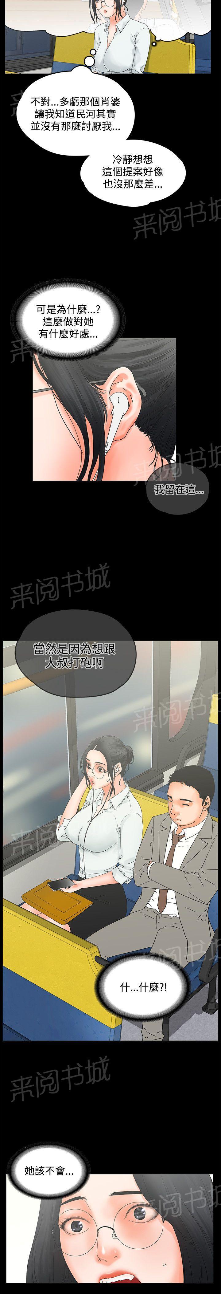 第10话 干到往生4