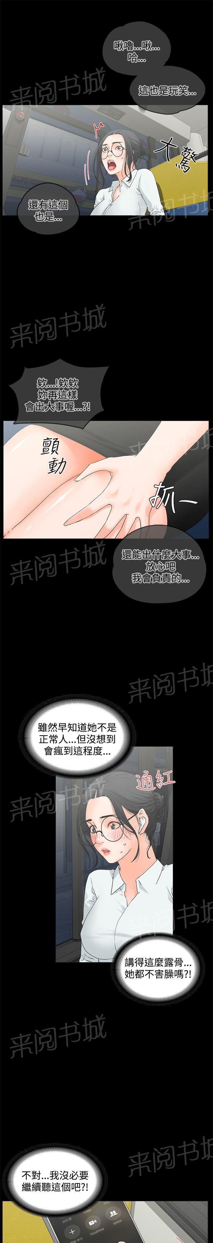 第10话 干到往生6