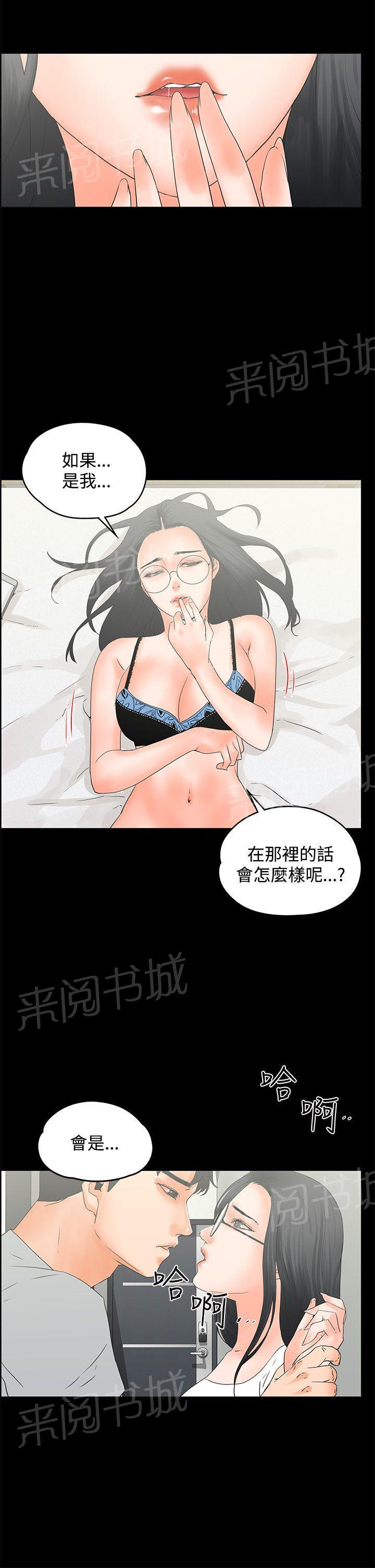 第11话 艳照1