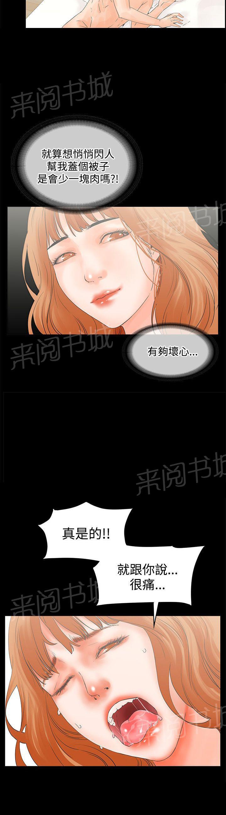 第11话 艳照10