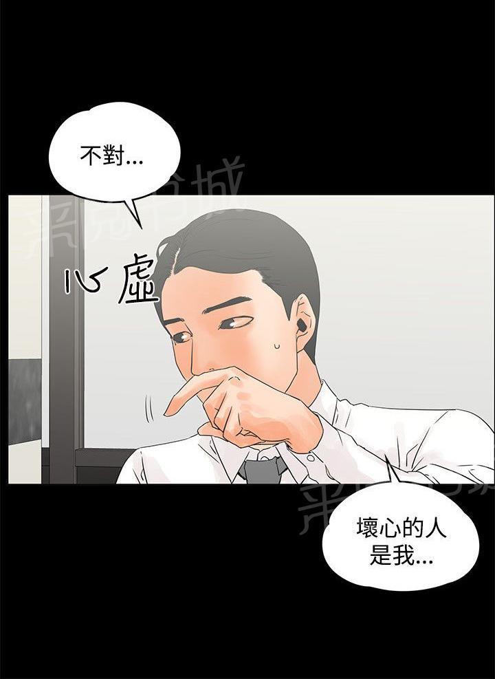 第11话 艳照11