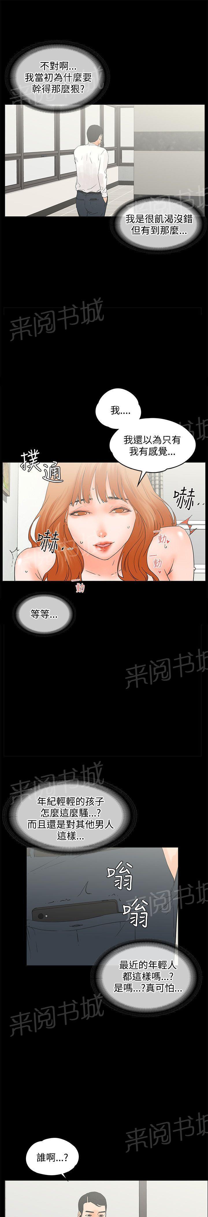 第11话 艳照12