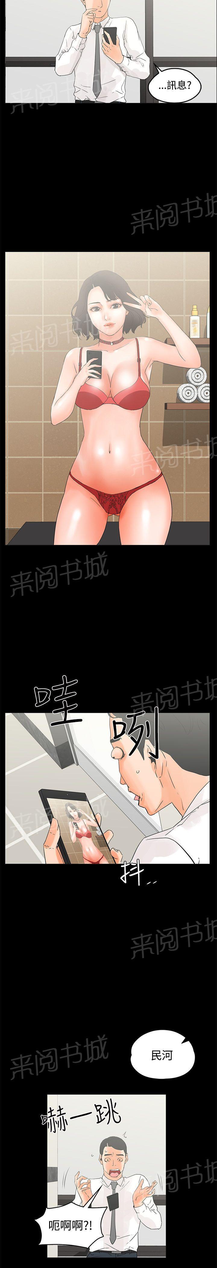 第11话 艳照13