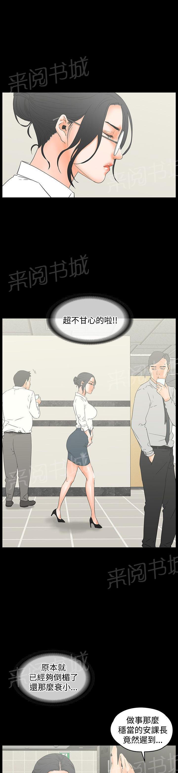 第11话 艳照4
