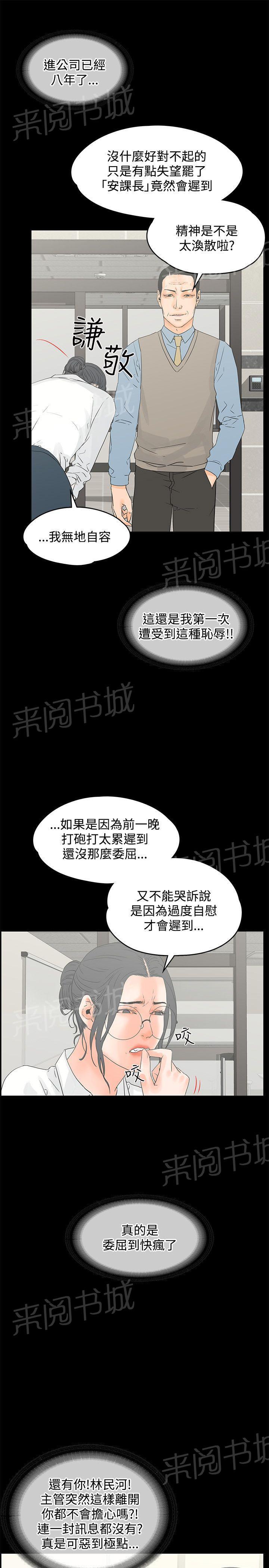 第11话 艳照6