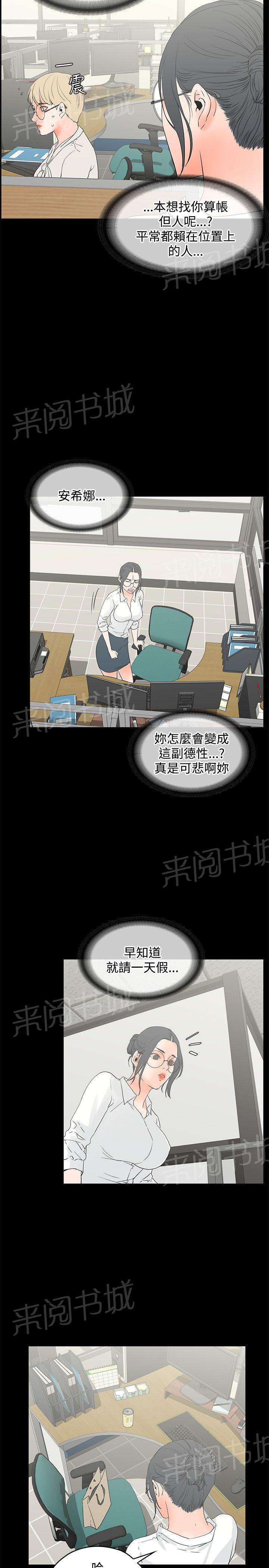 第11话 艳照7