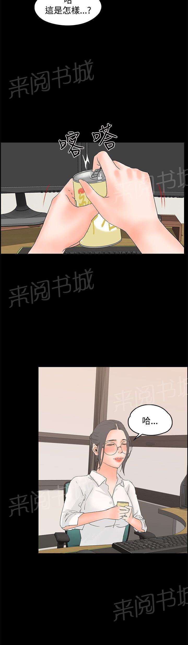 第11话 艳照8
