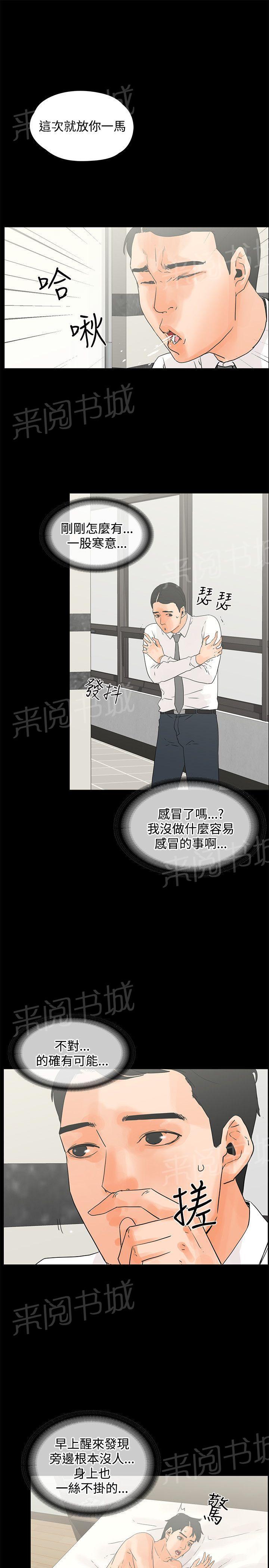 第11话 艳照9