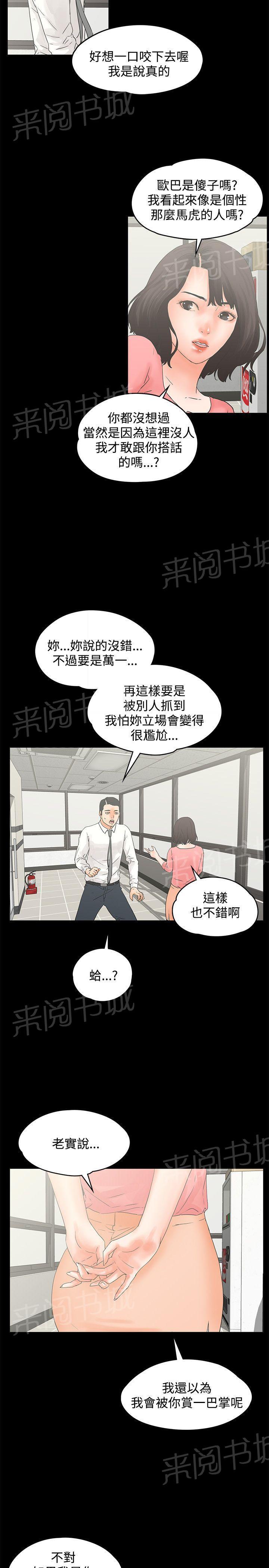 第12话 戏弄10