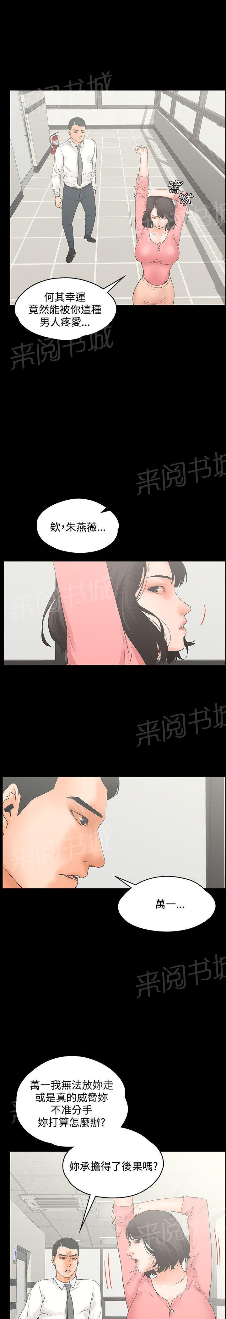 第12话 戏弄12