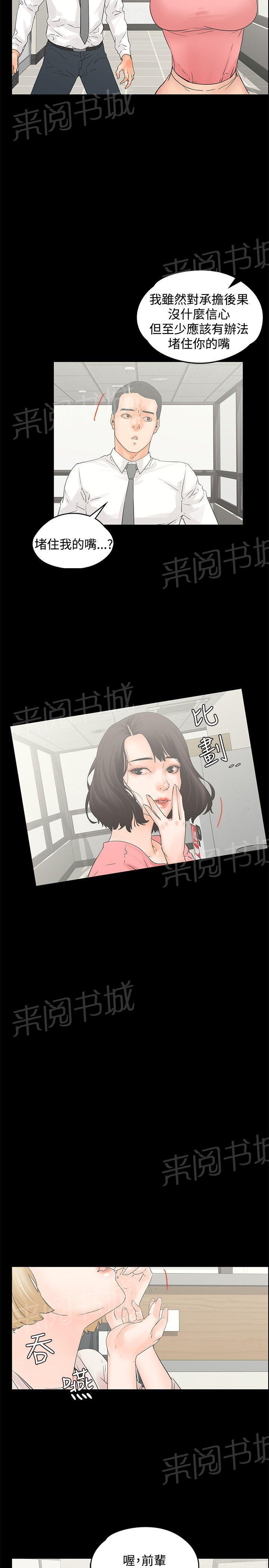 第12话 戏弄13