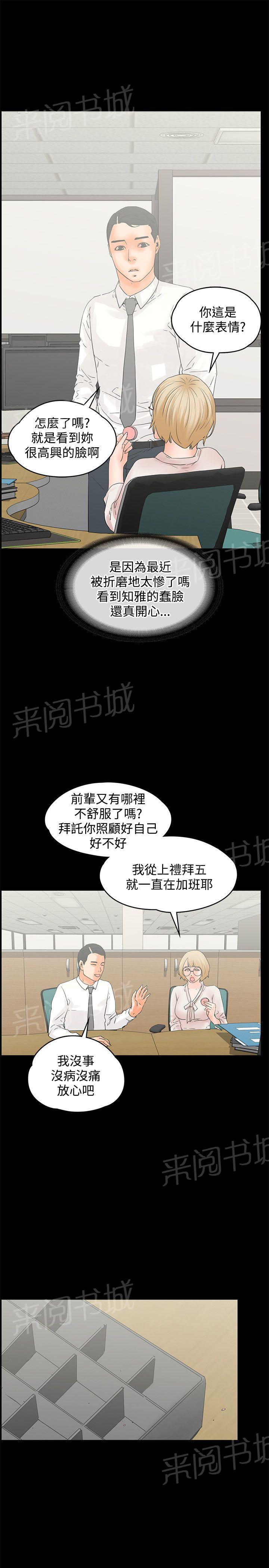 第12话 戏弄15