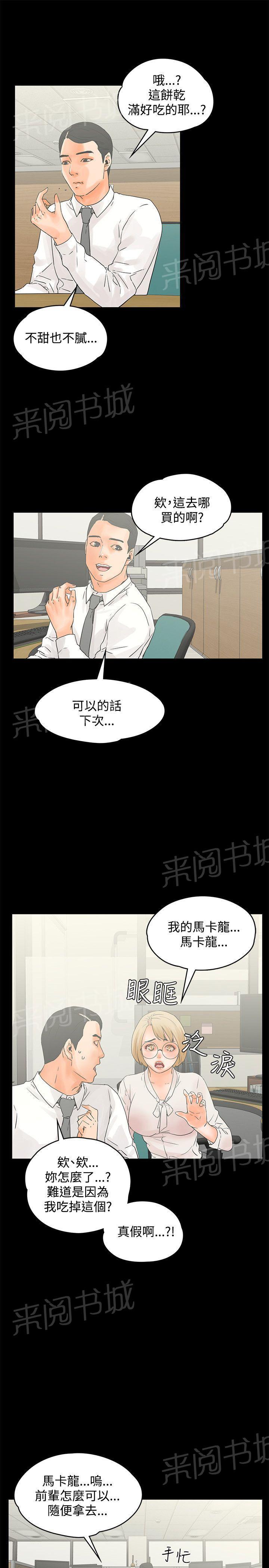 第12话 戏弄18