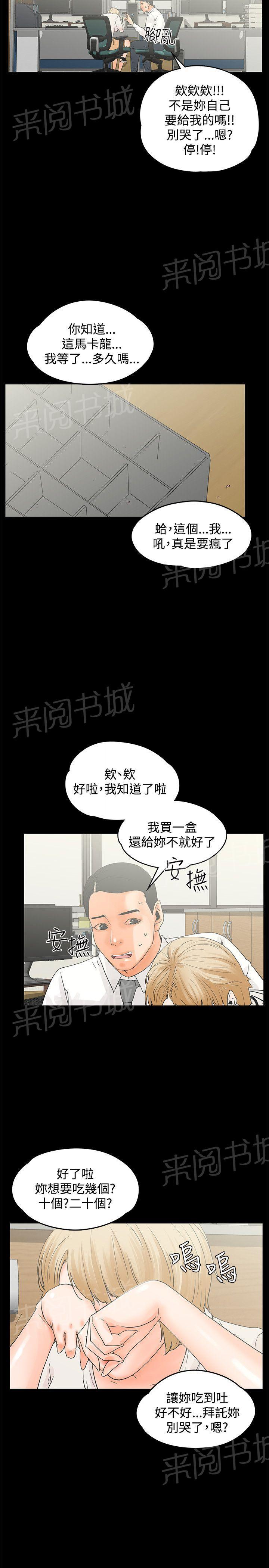 第12话 戏弄19