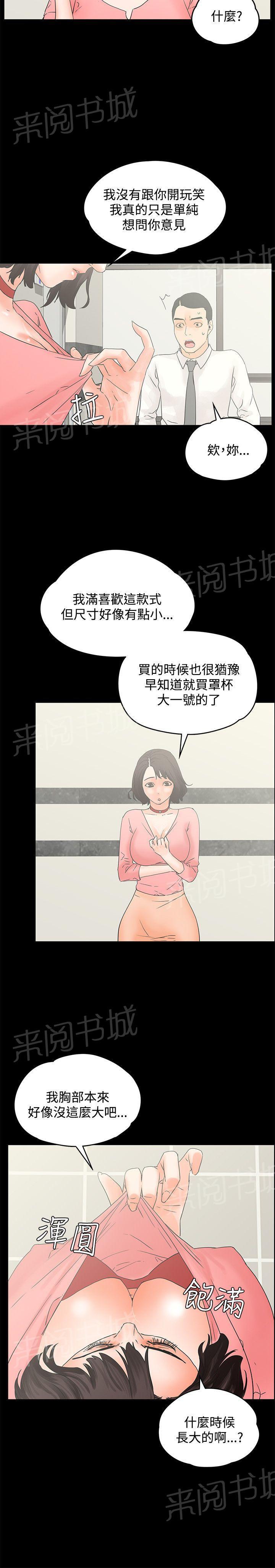 第12话 戏弄2