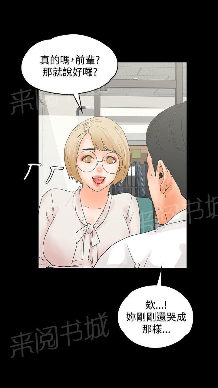 第12话 戏弄20