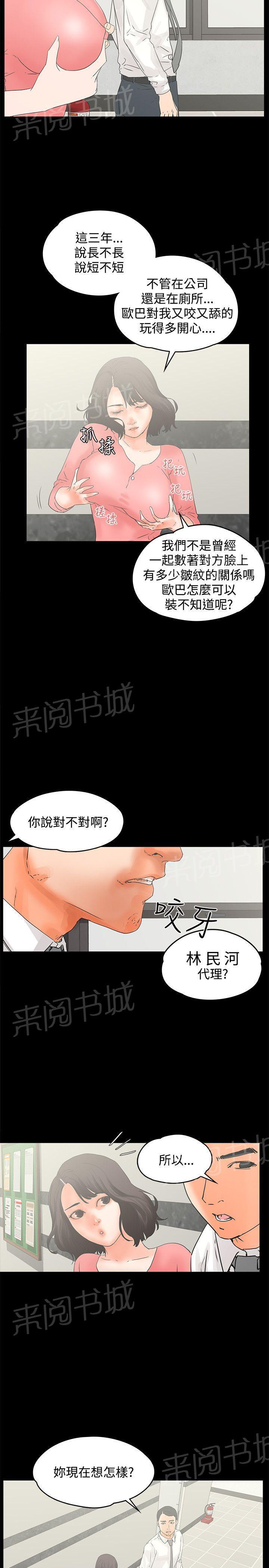 第12话 戏弄4