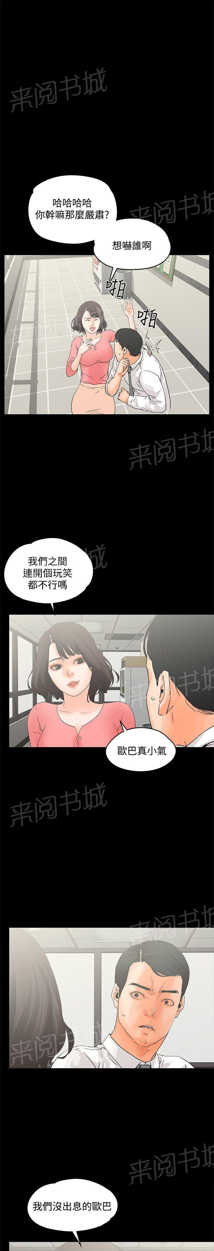 第12话 戏弄6