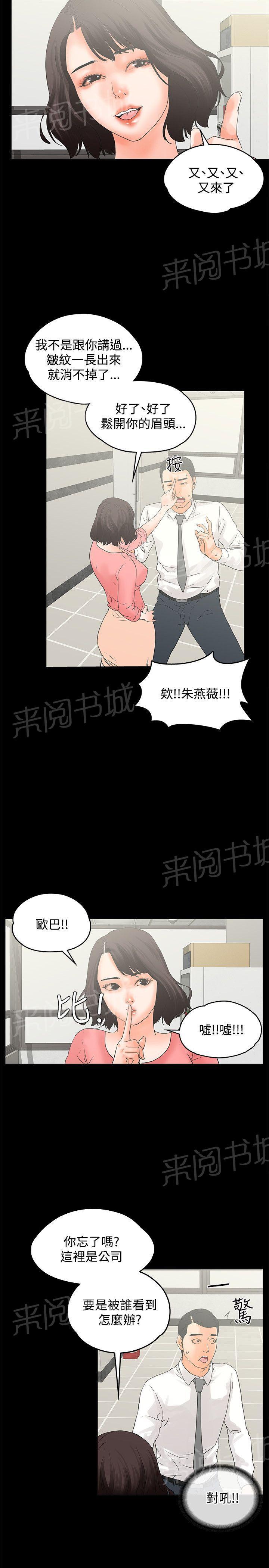 第12话 戏弄7