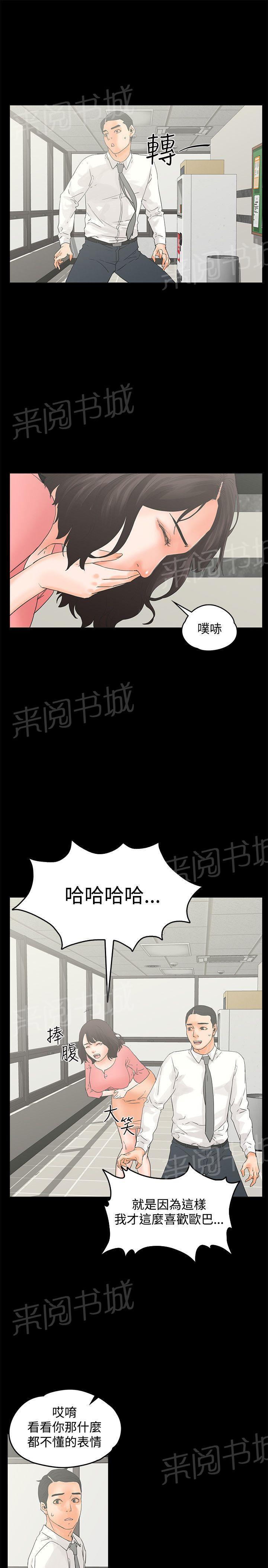 第12话 戏弄9