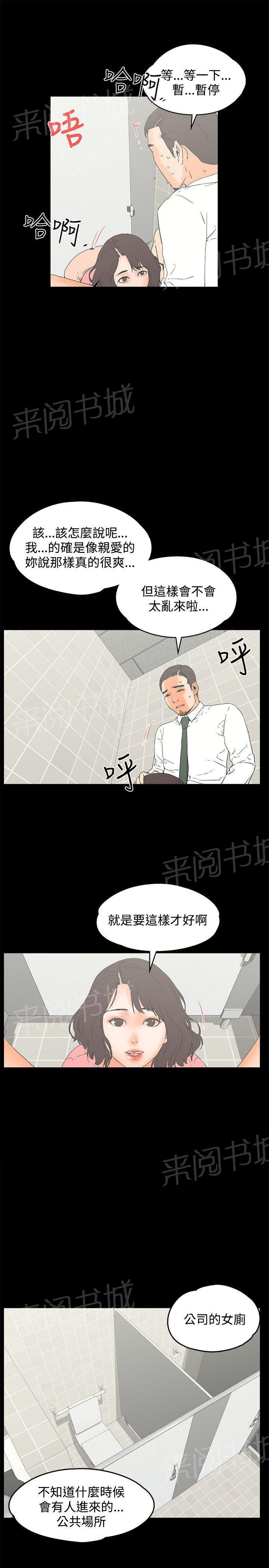 第13话 可爱之处1