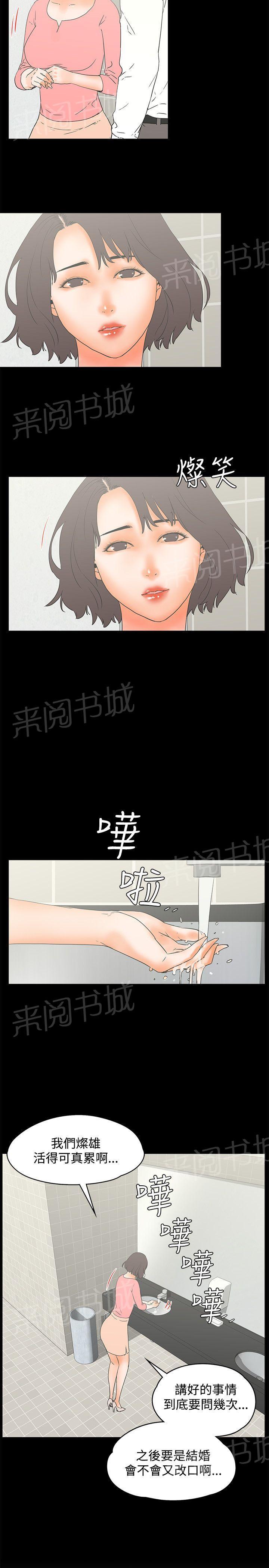 第13话 可爱之处10