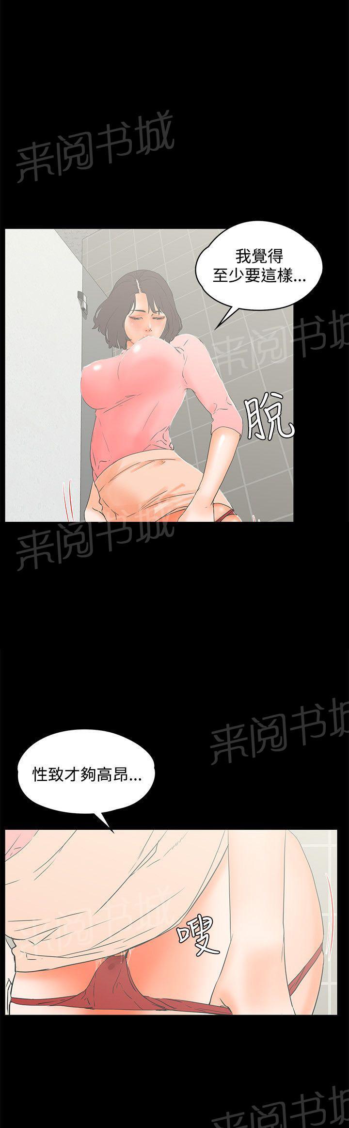 第13话 可爱之处2
