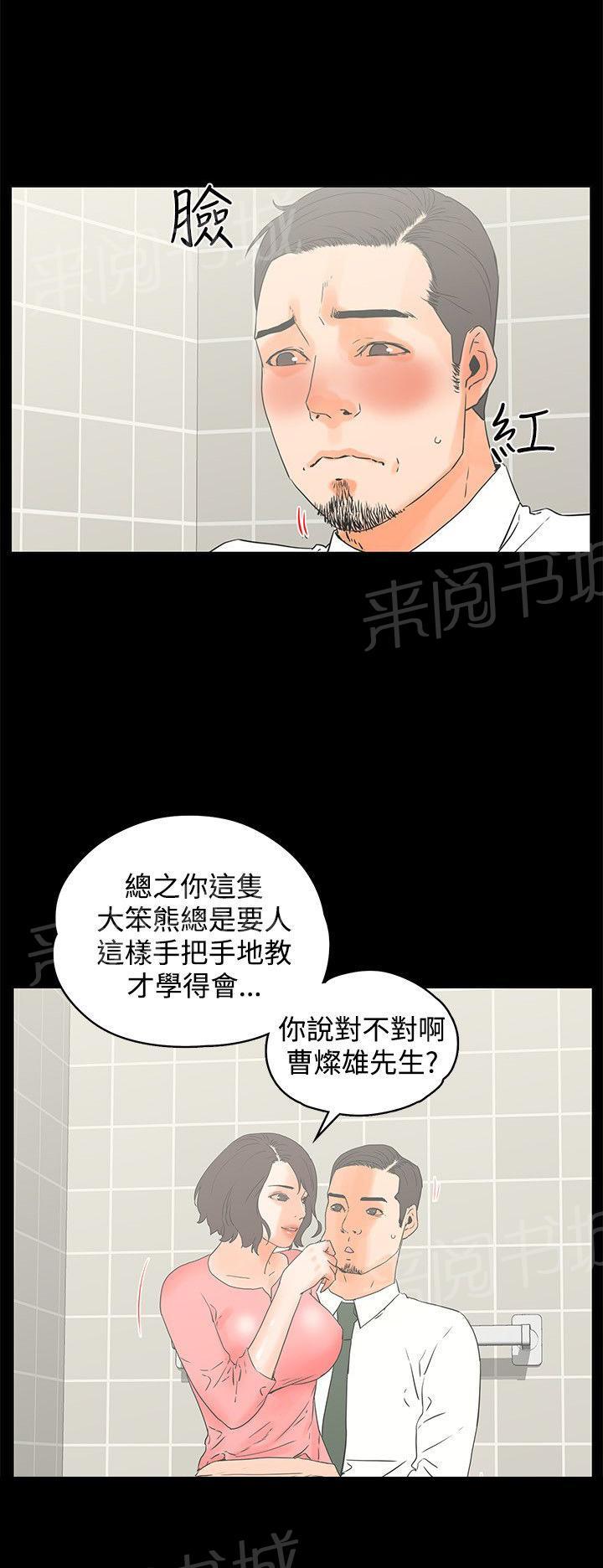 第13话 可爱之处3