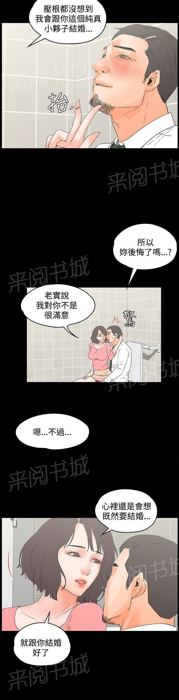 第13话 可爱之处4