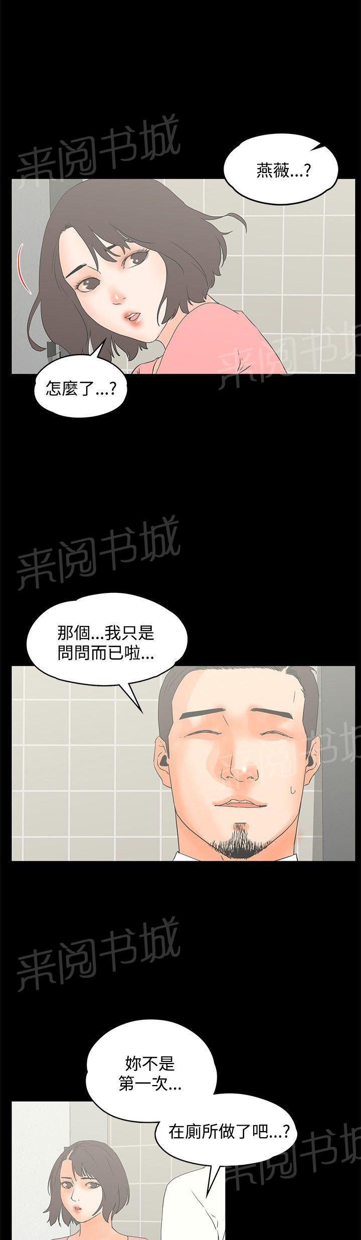 第13话 可爱之处9