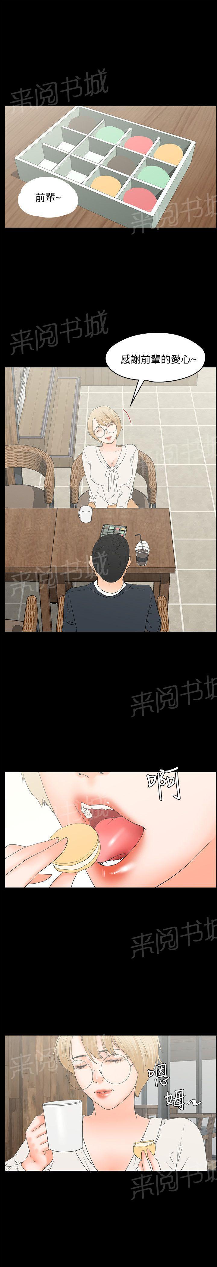第14话 两盒马卡龙0