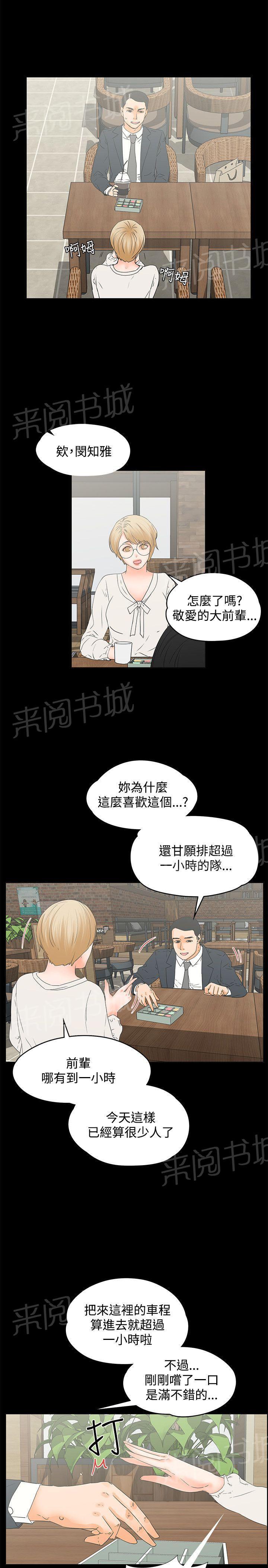 第14话 两盒马卡龙1