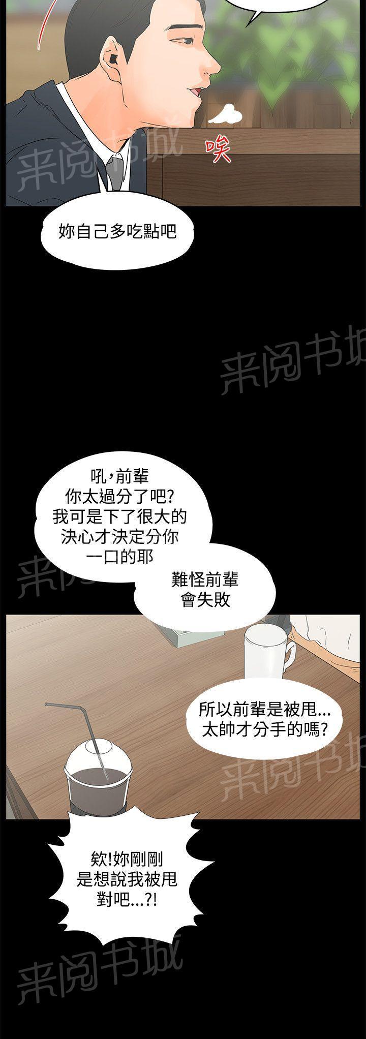 第14话 两盒马卡龙10