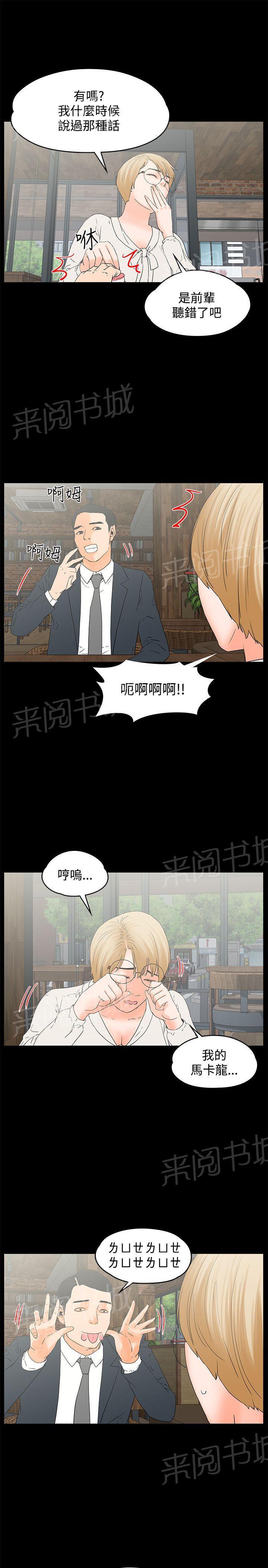 第14话 两盒马卡龙11