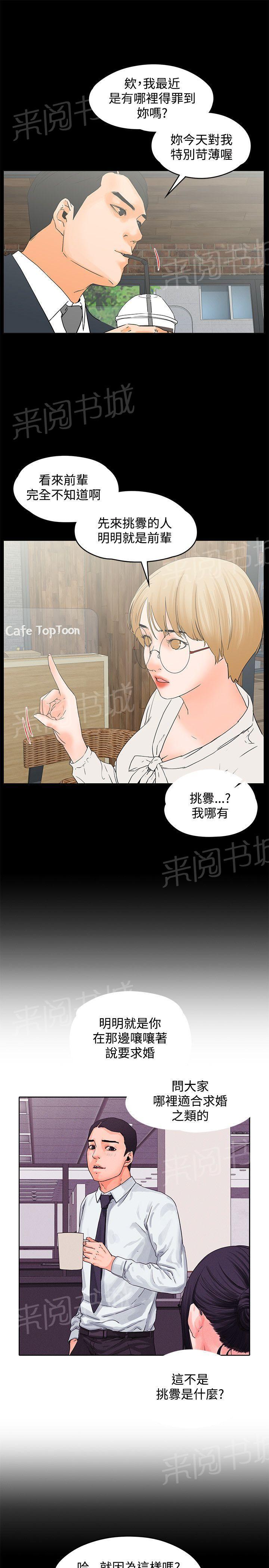 第14话 两盒马卡龙13