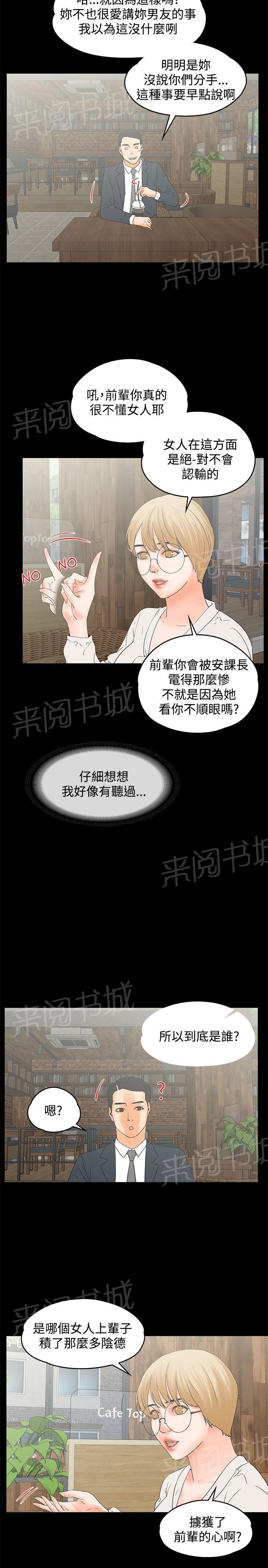 第14话 两盒马卡龙14