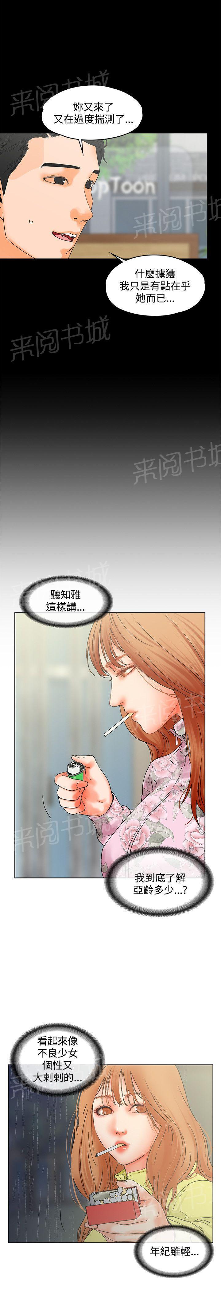 第14话 两盒马卡龙15