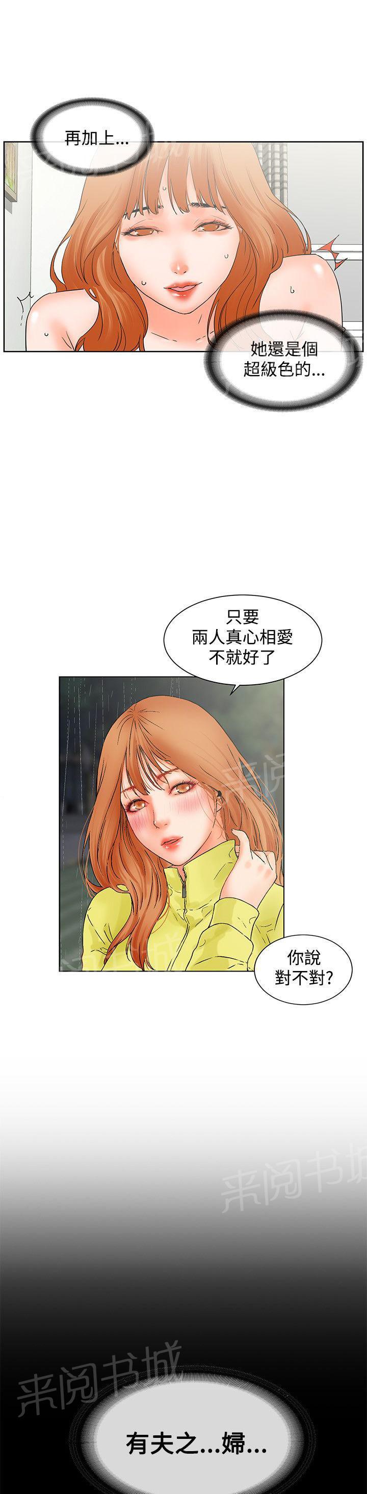 第14话 两盒马卡龙16