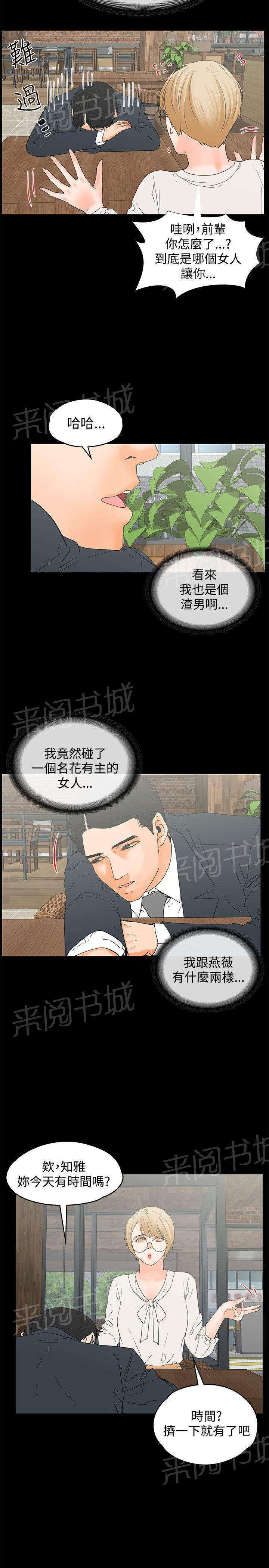 第14话 两盒马卡龙17