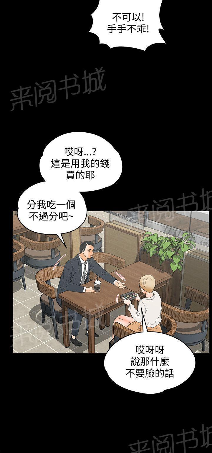 第14话 两盒马卡龙2