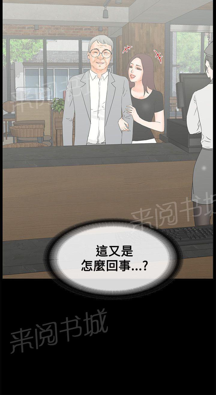 第14话 两盒马卡龙21