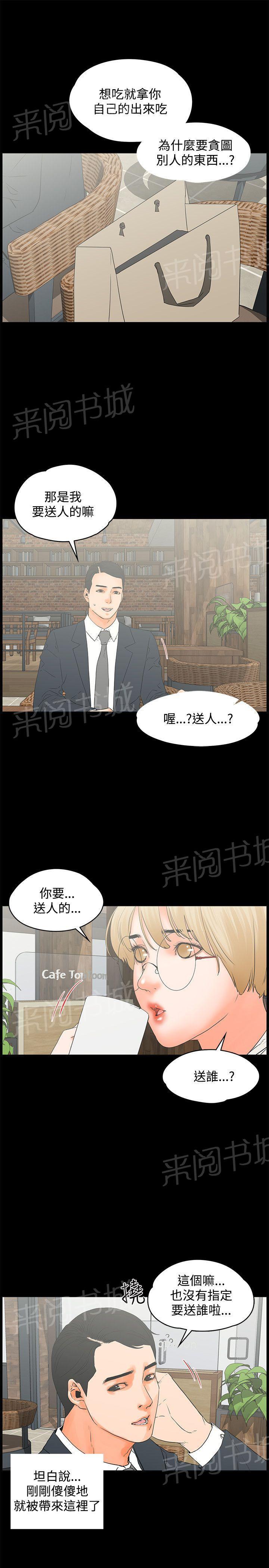 第14话 两盒马卡龙3