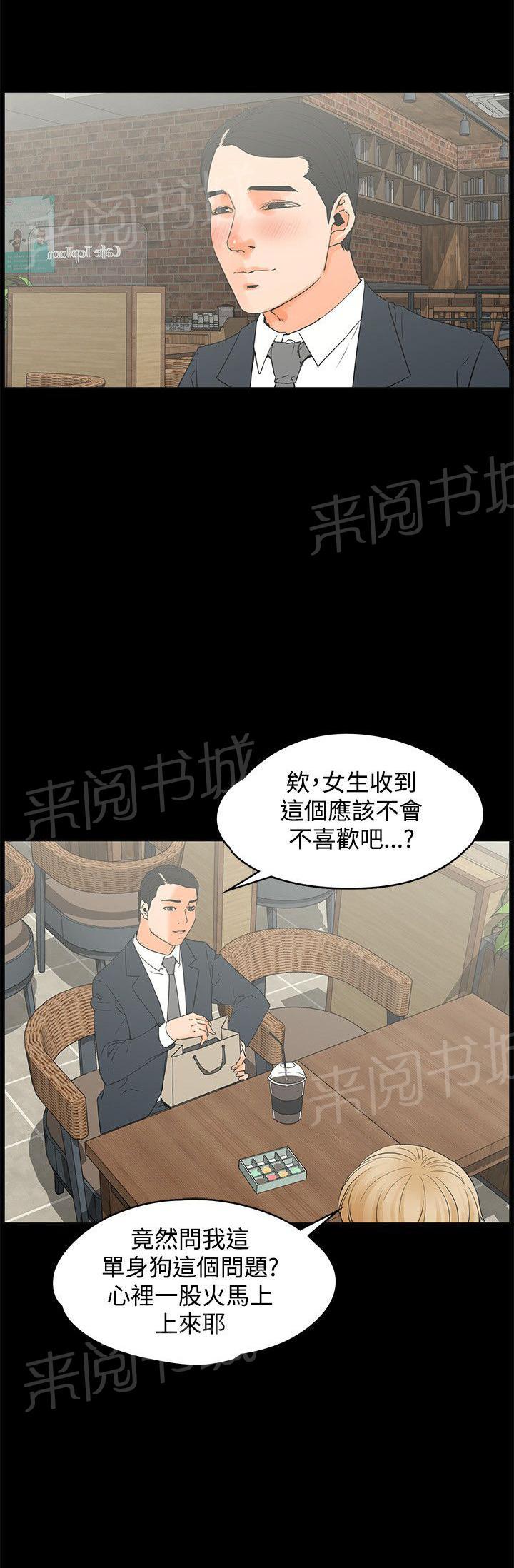 第14话 两盒马卡龙4